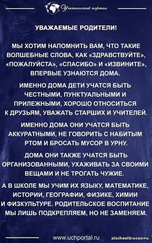 школа номер 1 александров сайт. Смотреть фото школа номер 1 александров сайт. Смотреть картинку школа номер 1 александров сайт. Картинка про школа номер 1 александров сайт. Фото школа номер 1 александров сайт